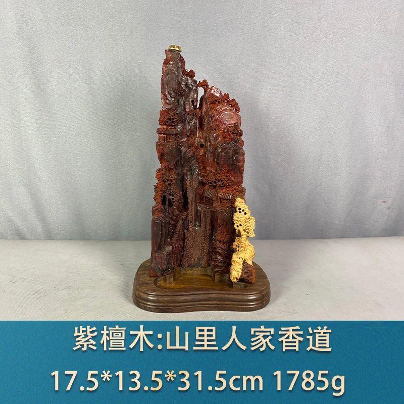 90861 山里人家香道 紫檀木