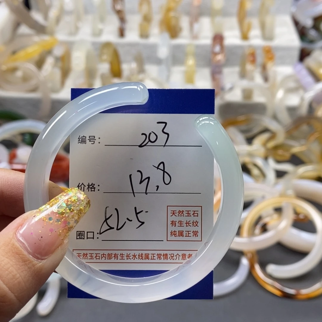 手镯玛瑙/玉髓未镶嵌203
