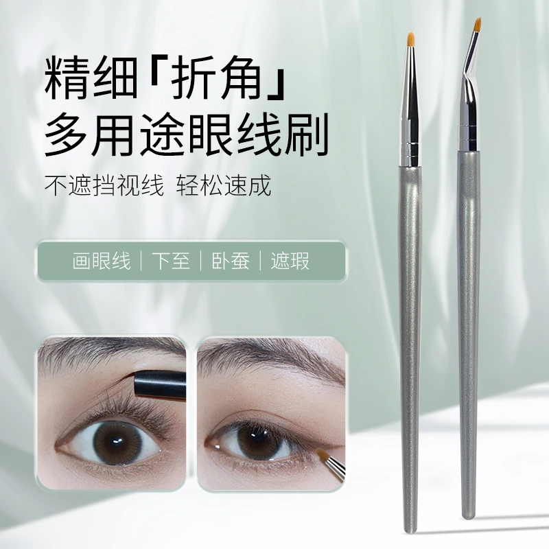 折角直角眼线刷精细泪沟遮瑕刷眼睑下至卧蚕便携扁头软毛化妆刷