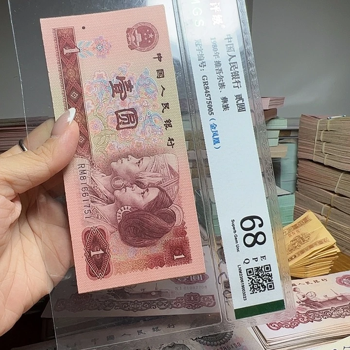 退市人民币标十如图
