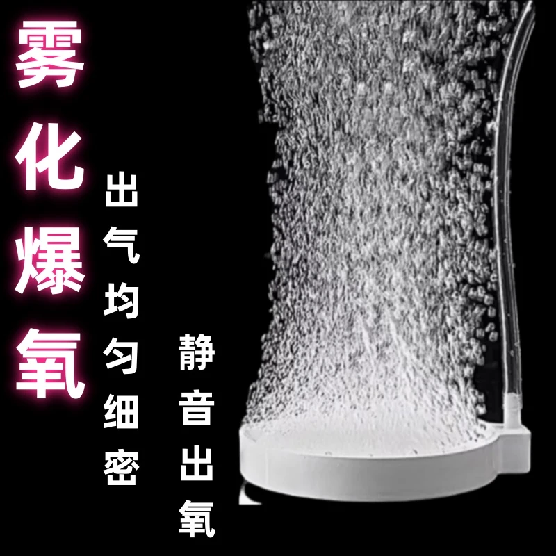 鱼缸氧气泵伴侣/大气泡石/纳米氧气盘雾化爆氧盘