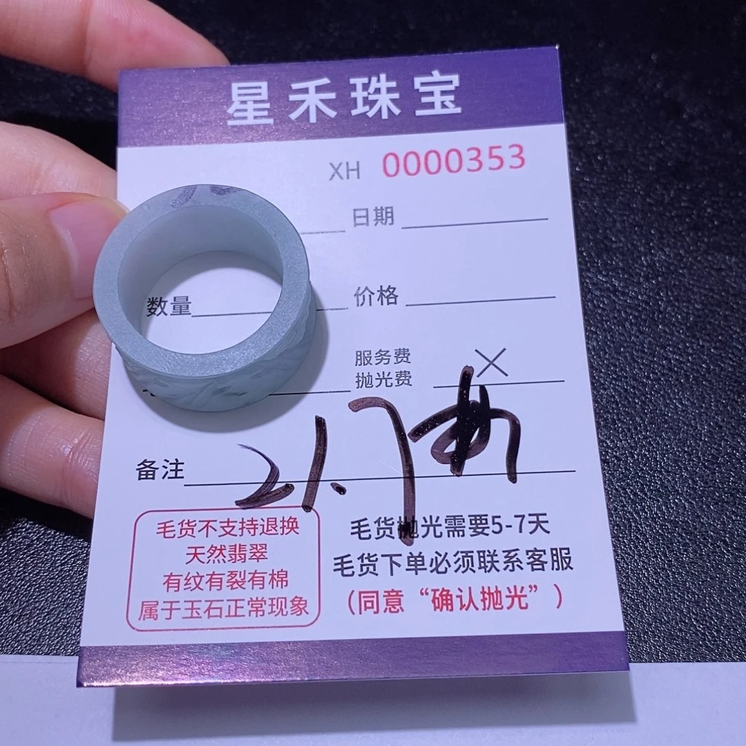 皮***丘未镶嵌定制翡翠定制翡翠不退不退