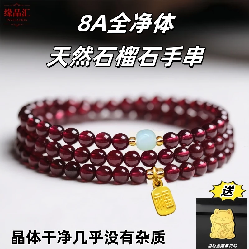 天然石榴石三圈手串8A全净体和田玉串珠酒红女款手链5毫米素圈