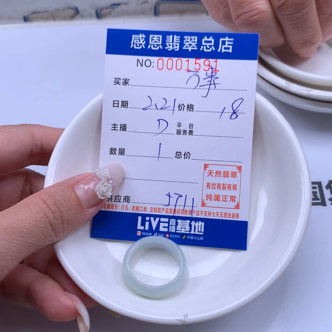 翡翠手链足铂镶嵌万****?