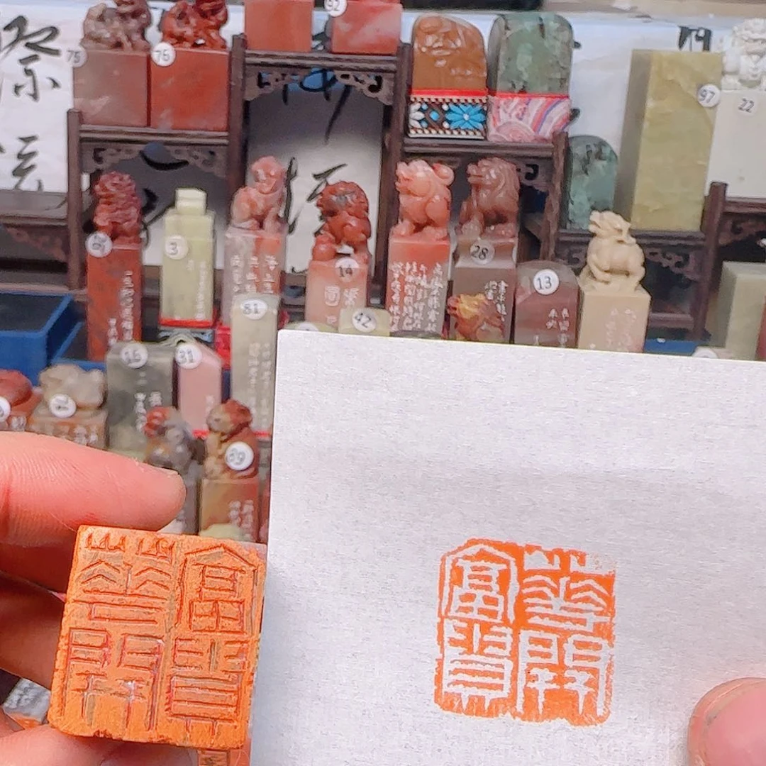 寿山石印石花开富贵