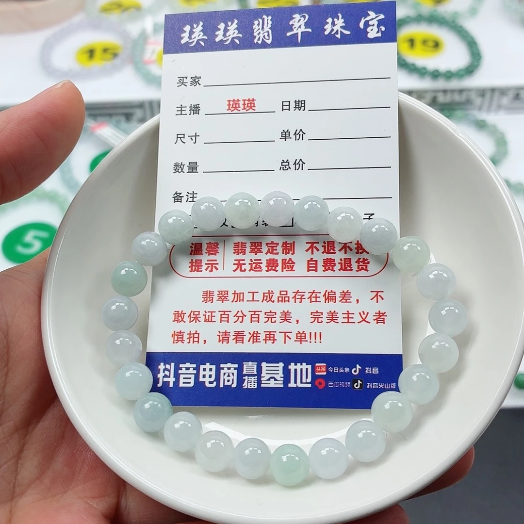 翡翠未镶嵌手串卡7.6（货中）