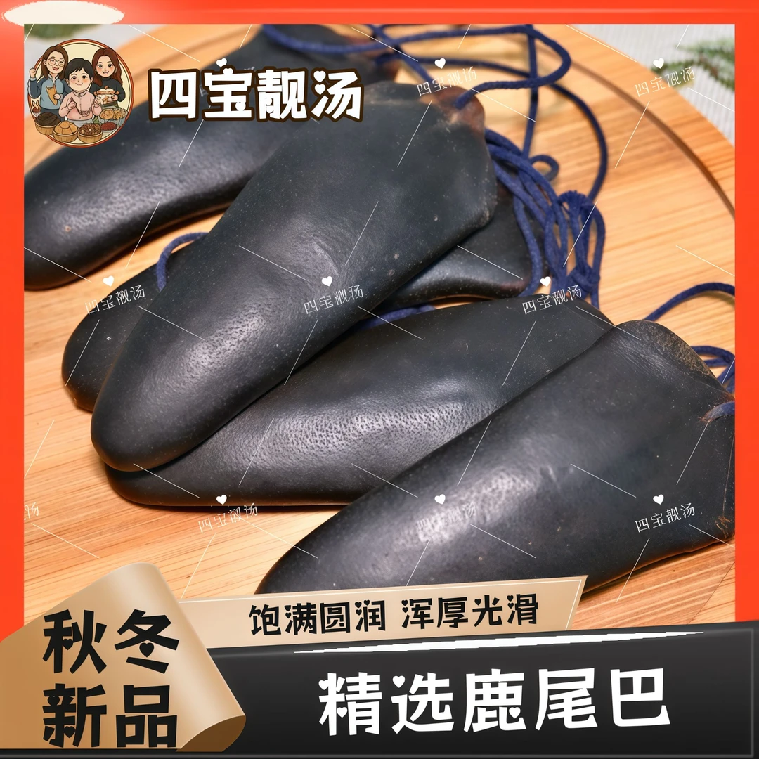 【宝妈推荐】精选lulu巴 炖汤泡酒滋补汤料