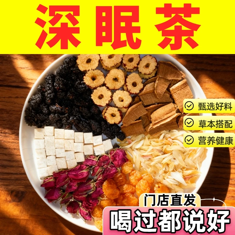 【灵芝百合茶】百合＋桑葚＋玫瑰＋红枣＋灵芝＋茯苓＋桂圆多梦醒来晚安茶