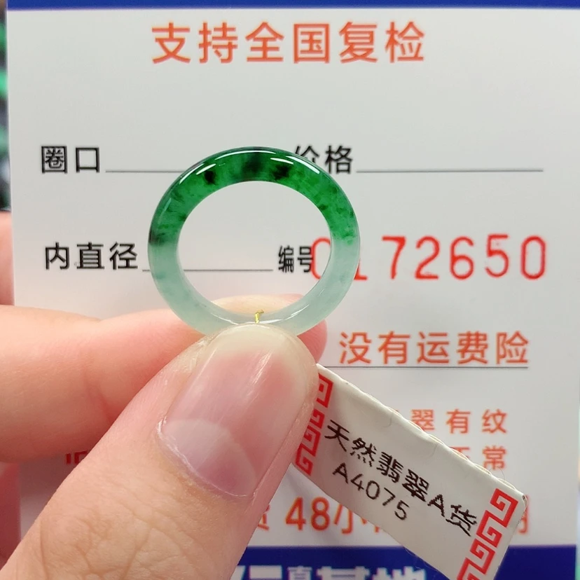 【闪购商品】未镶嵌戒指翡翠7号