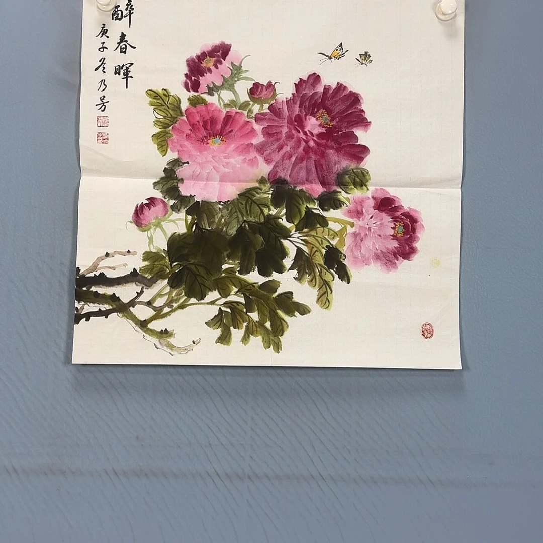 国画1450 牡丹仙子也