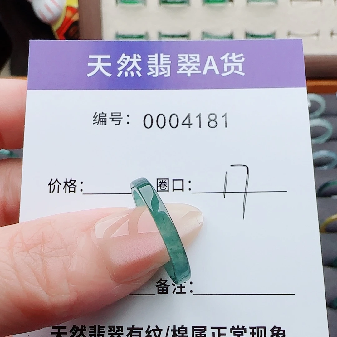 翡翠戒指未镶嵌翡翠