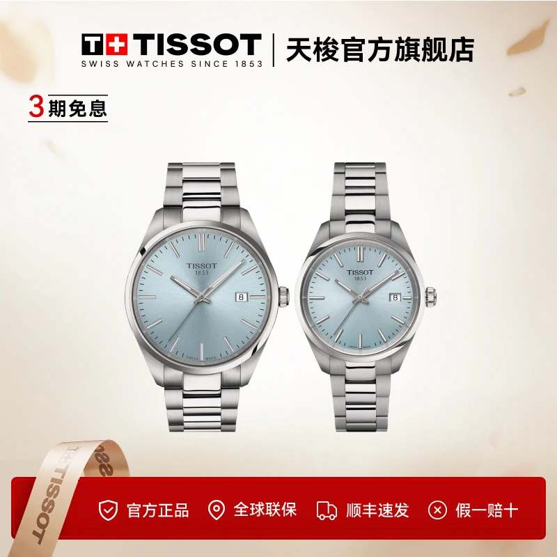 Tissot天梭瑞士原装进口手表PR100系列钢带石英款腕表