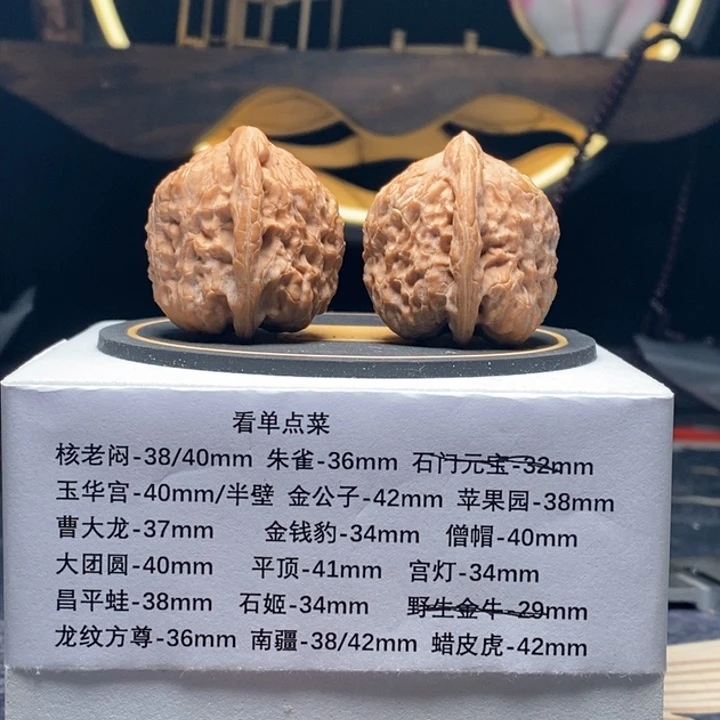 核桃手串/手链小**嚎金钱豹34尺寸