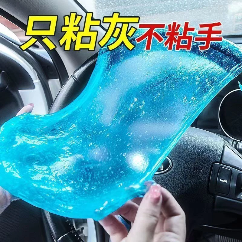 多功能清洁软胶车内灰尘缝隙键盘清洁神器重复使用除尘泥清理车载