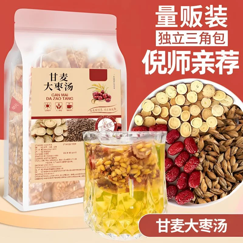 【大份量】甘麦大枣汤360g免煮冲泡三角包浮小麦甘草红枣汤养生茶