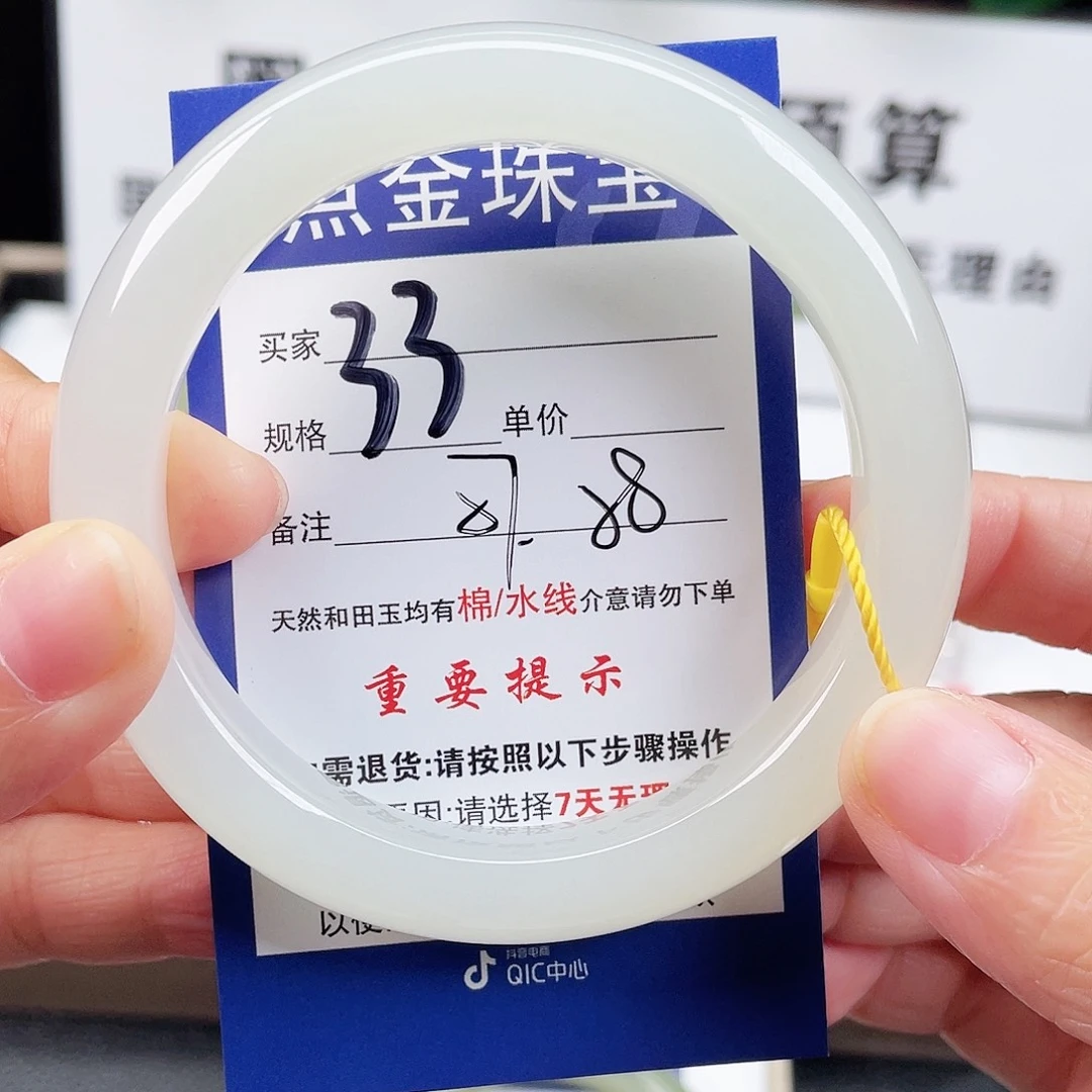 未镶嵌手镯和田玉