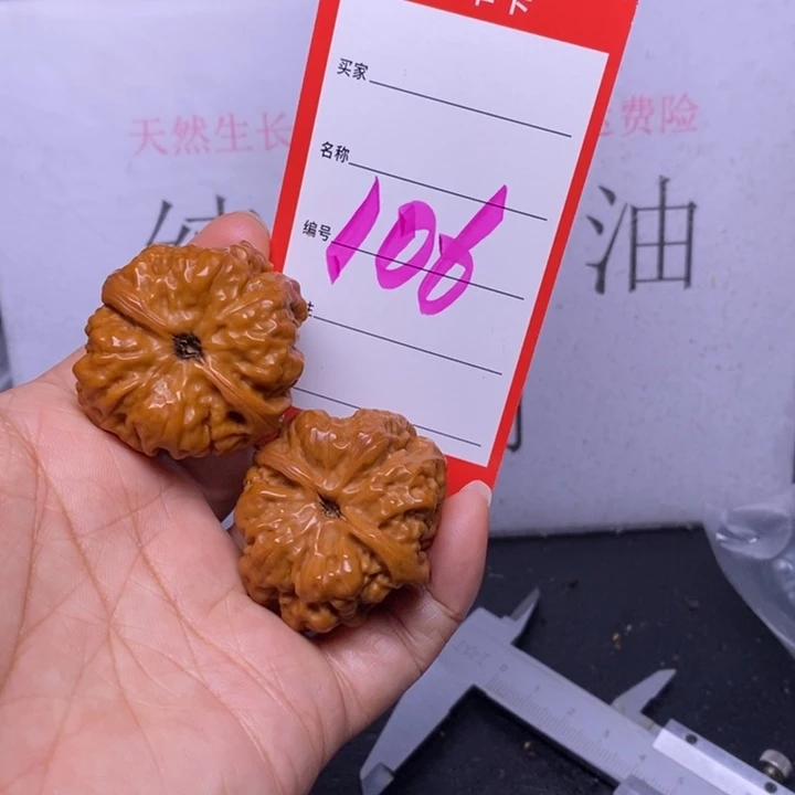 文玩核桃把件106，36蛤蟆头色差