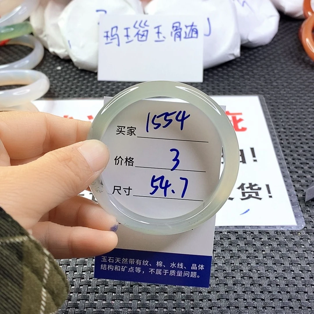 手镯玛瑙/玉髓未镶嵌1554