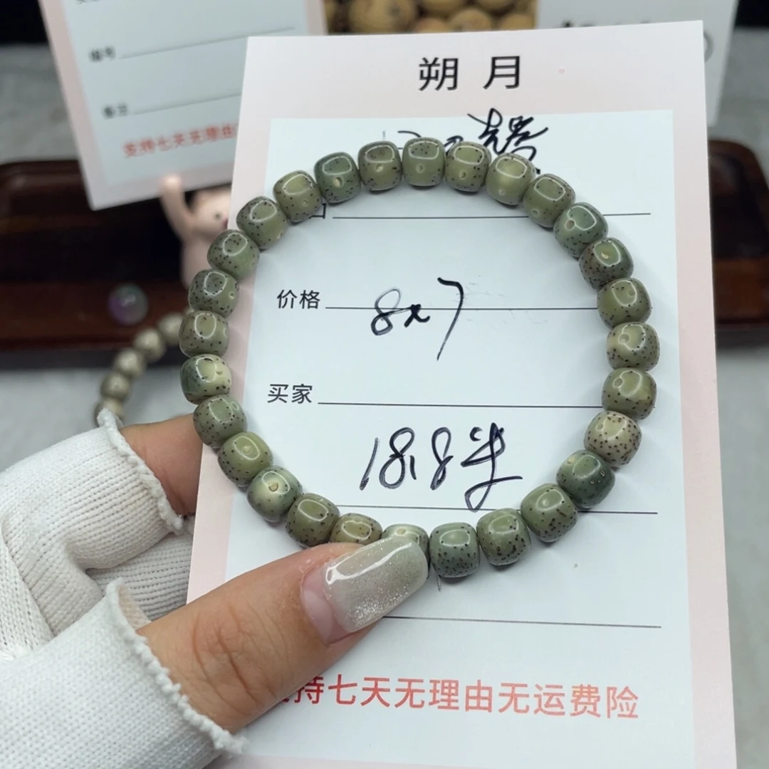 星月菩提手串8×7 通体留白H01