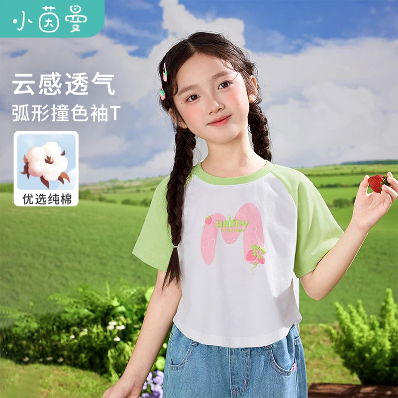 小茵曼女童短袖t恤撞色2025透气休闲洋气弧形百搭时尚GO3851157