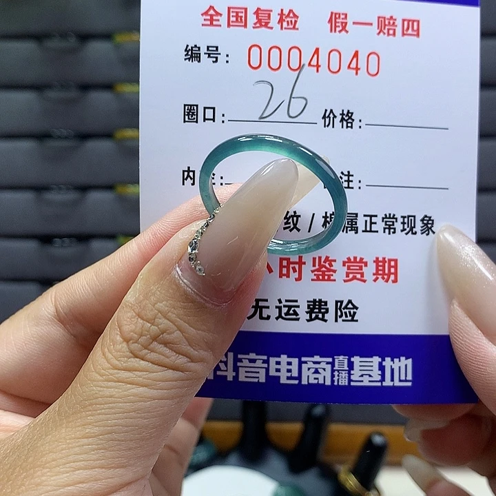 翡翠戒圈未镶嵌用****1     4040