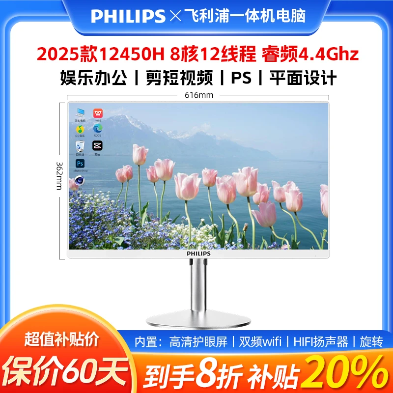 Philips/飞利浦| 【8核12线游戏设计】27寸办公设计高清一体机电脑