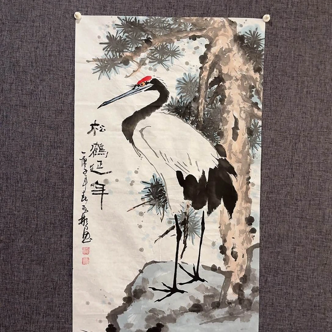 国画溥老师作品画作