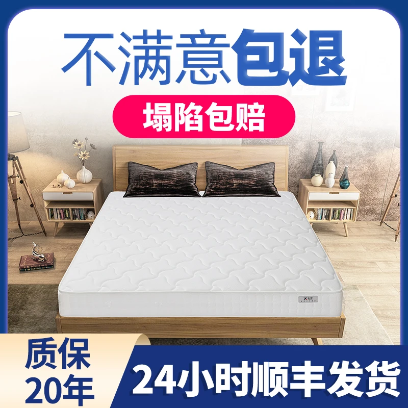 英喜五星级酒店同款床垫180*200独立袋装弹簧床垫压缩卷包席梦思
