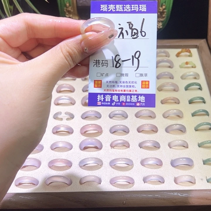 玛瑙/玉髓戒指未镶嵌