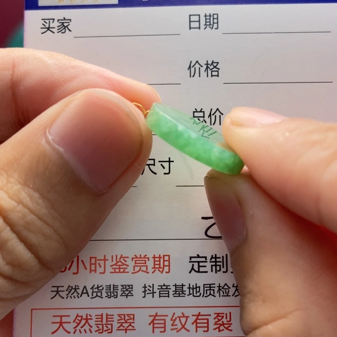翡翠18K金镶嵌吊坠(不含链)，