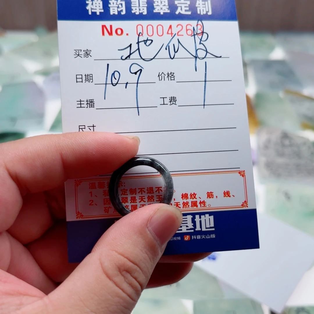 地***皮翡翠未镶嵌颈饰翡翠