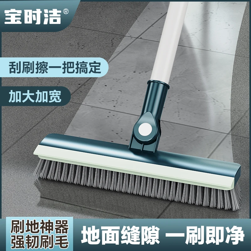 宝时洁地板刷卫生间刷地刷浴室专用刷长柄地缝刷厕所瓷砖清洁刷子