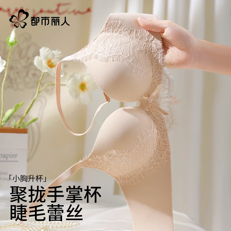 都市丽人蕾丝内衣女聚拢小胸显大收副乳防下垂无痕文胸罩2025新款