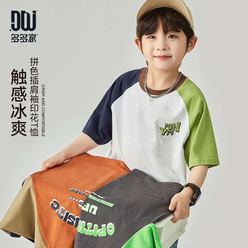 多多家男童装纯棉短袖中大童夏季撞色插肩袖印花T恤儿童凉感上衣