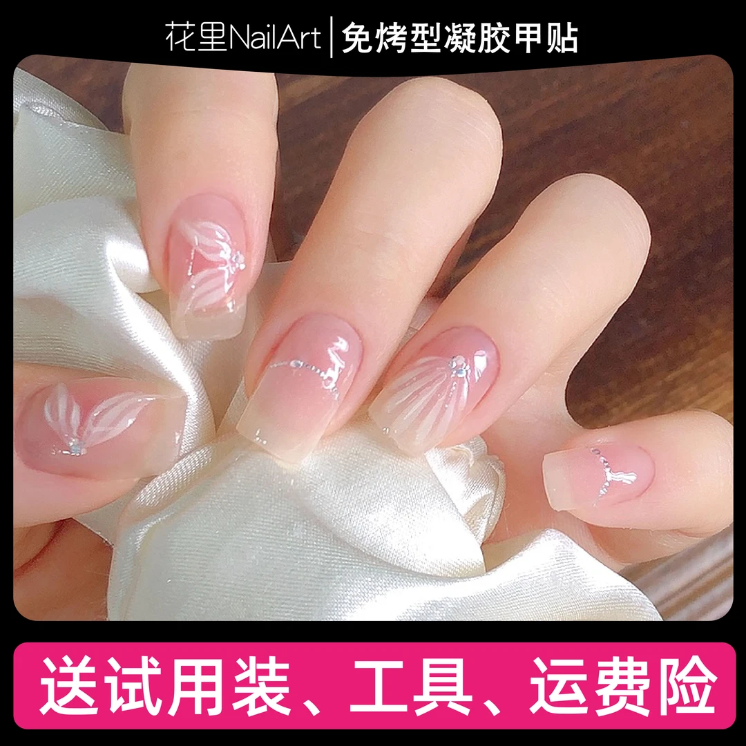 【珊瑚礁梦】美甲贴精致日常防水免封层成品甲油膜指甲贴纸非穿戴甲