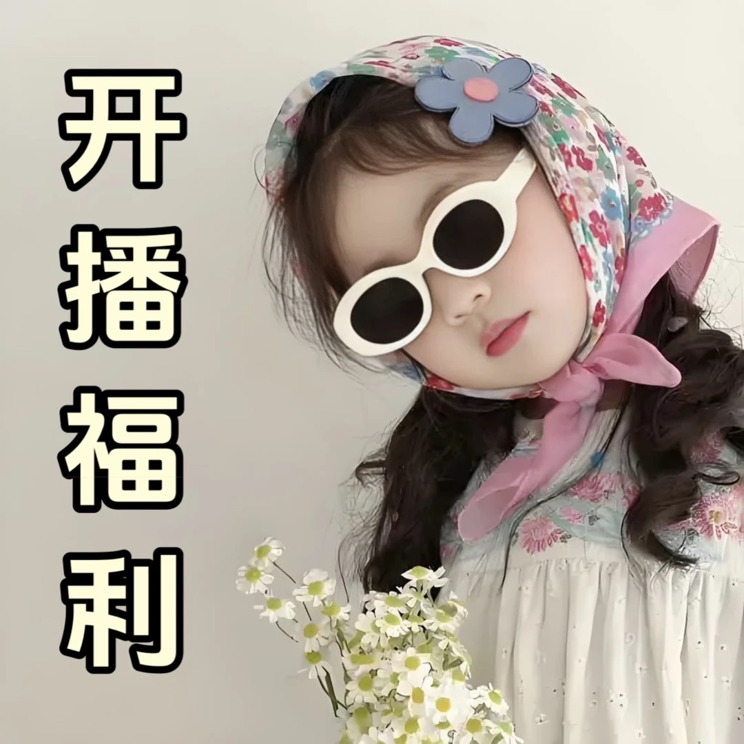 开播福利童装四季