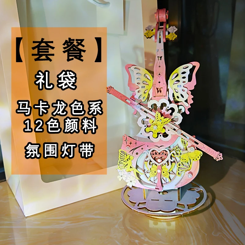 【礼袋款】大提琴音乐盒八音盒diy手工生日礼物毕业摆件积木拼装