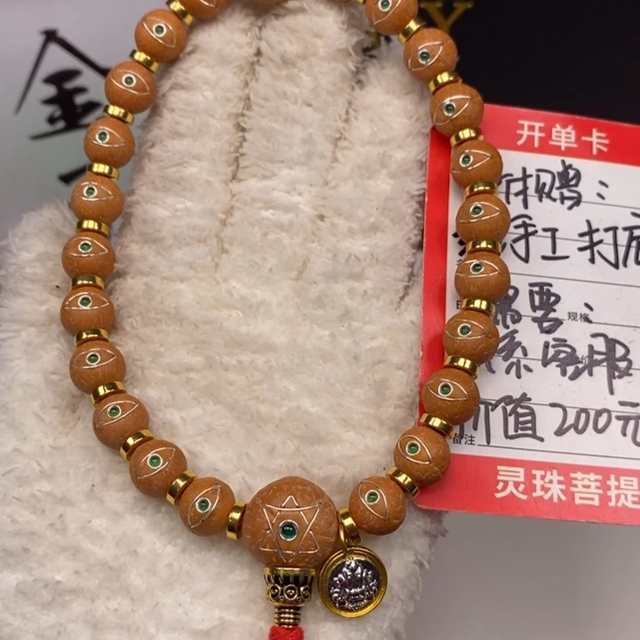手串凤眼菩提尼泊尔