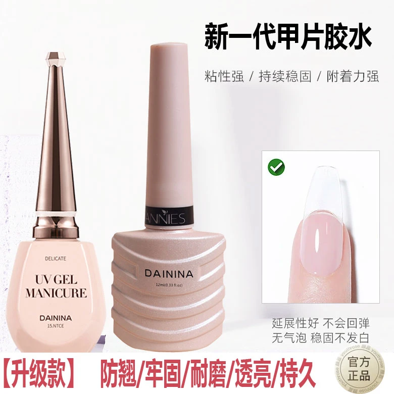 贴片胶固态粘性强易操作贴甲片穿戴甲粘钻需要照灯打磨机卸除