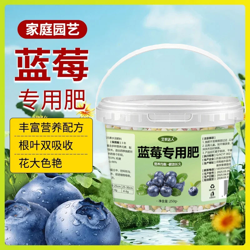 蓝莓专用肥料缓释肥营养液蓝莓专用肥缓释肥蓝莓树果苗盆栽专用