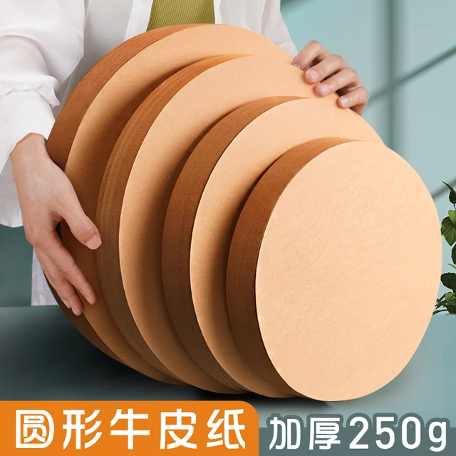 元浩圆形牛皮纸卡纸硬美术绘画幼儿园手工36332529cm加厚白色
