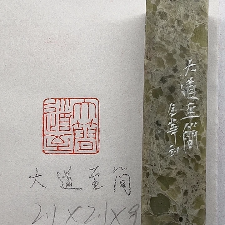 印石青田石大道至简