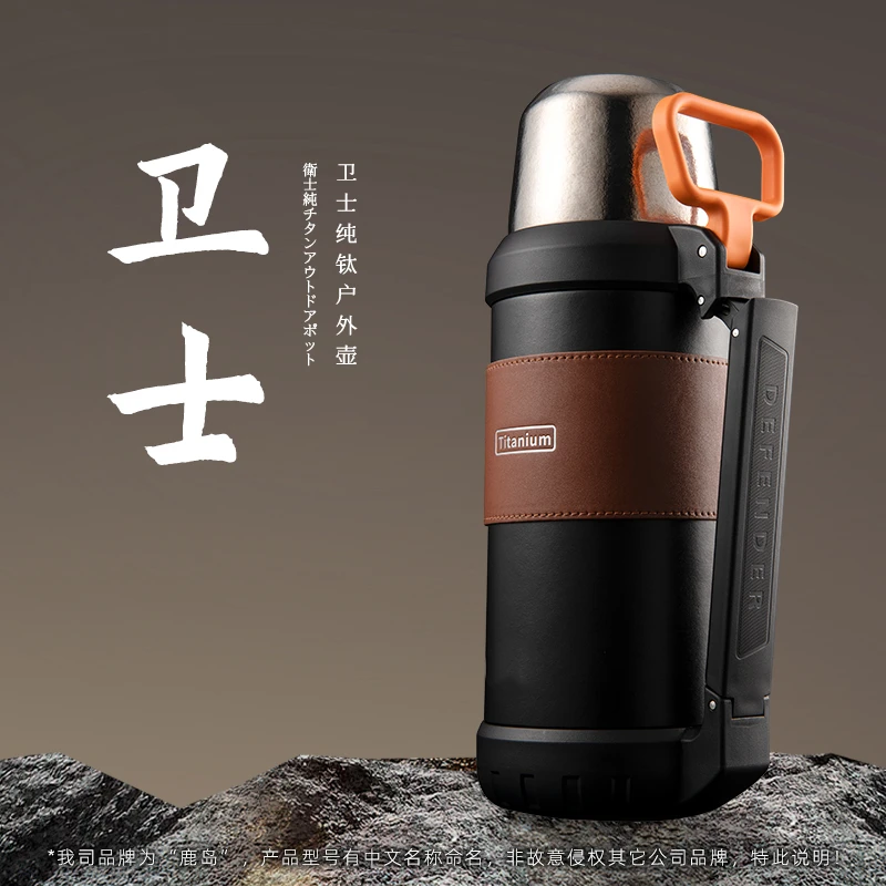 纯钛1800ML大容量旅行壶户外男士便携车载高档钛壶