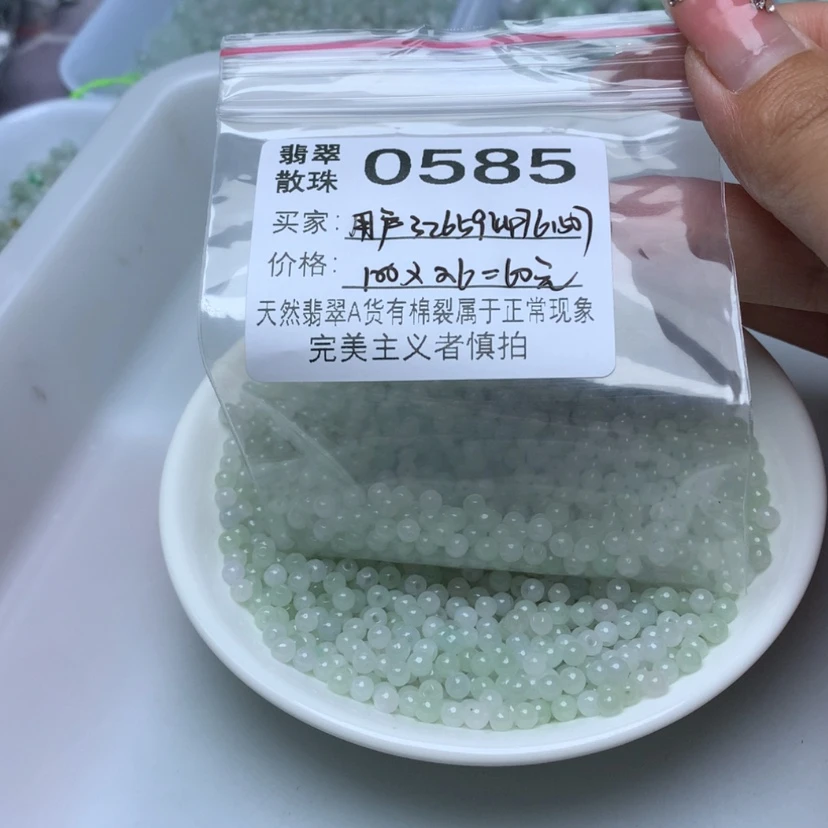 【闪购商品】未镶嵌手链翡翠用****7