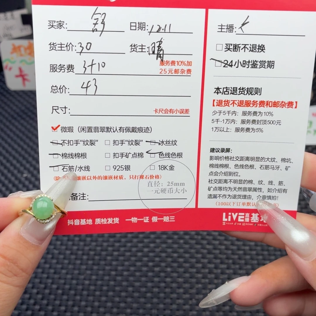 舒***心翡翠未镶嵌颈饰天然