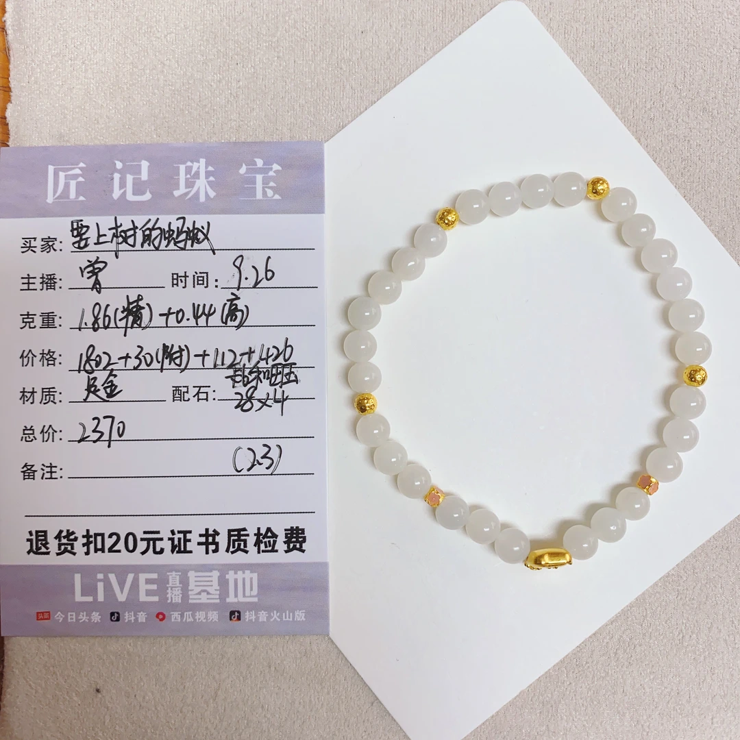 匠记 足金和田玉手串 要上树的蚂蚁 /JPGWPZ/
