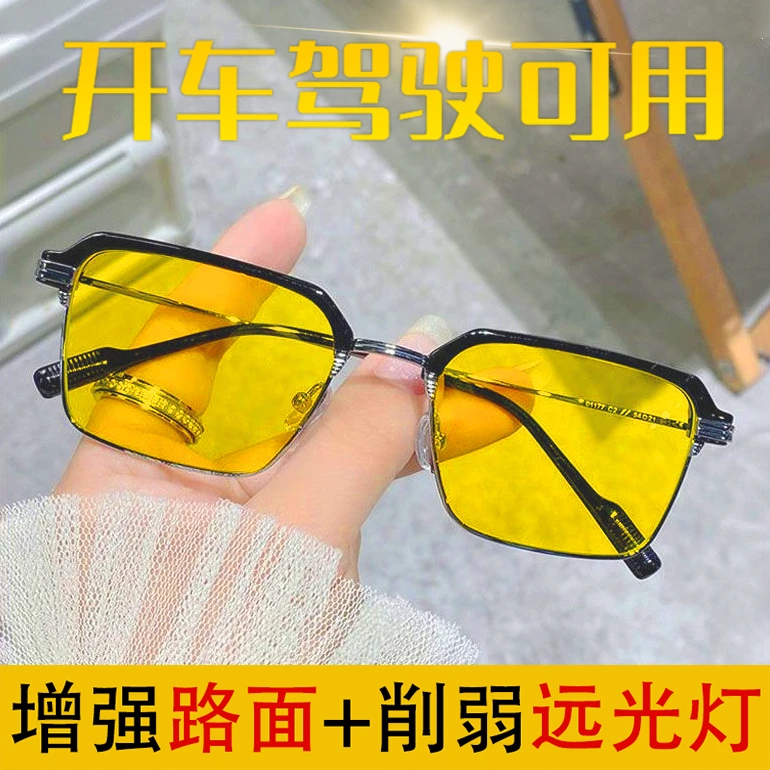 近视夜视镜夜用开车专用眼镜有度数增亮防远光墨镜男女时尚810