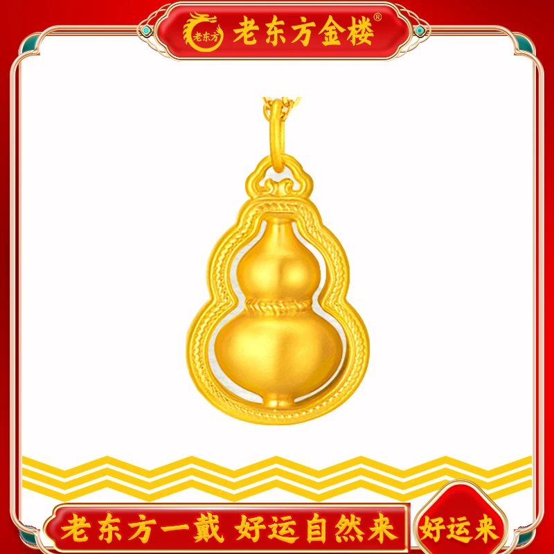 简约足金葫芦吊坠旋转间转来福运好运随身寓意好运滚滚来爱了爱了
