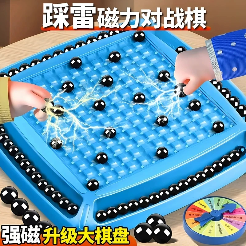 踩雷磁力对战棋感应棋子吸铁石球训练孩子专注力亲子玩具家居生活