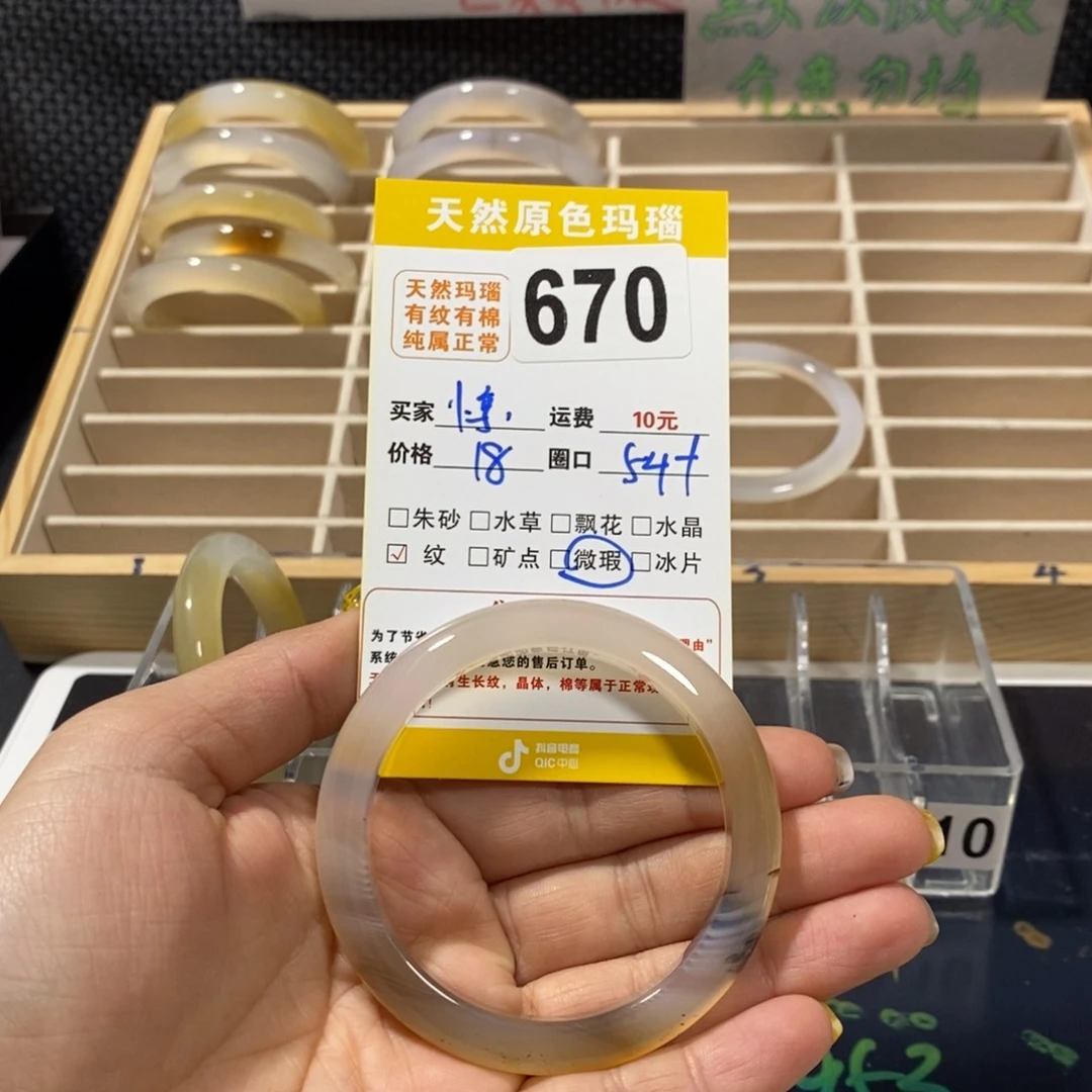 玛瑙/玉髓手镯未镶嵌惊*.670